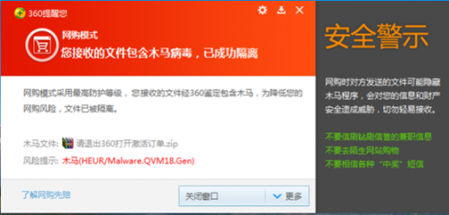木马毁灭证据 男子网购受骗投诉无门