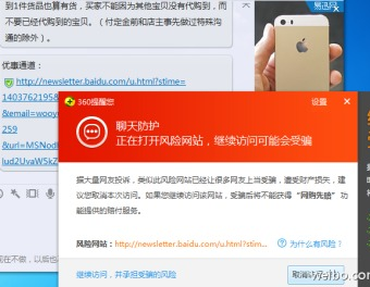 木马毁灭证据 男子网购受骗投诉无门