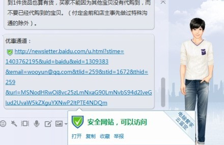 木马毁灭证据 男子网购受骗投诉无门