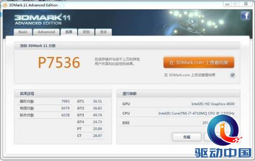 说明: F:\工作wxh\日常工作\其他稿件\窦金鹏\2014.11.10\11.11大减价 GTX780M本战神K680C-i7狂降1K5\11.11大减价 GTX780M本战神K680C-i7狂降1K5\图3.jpg