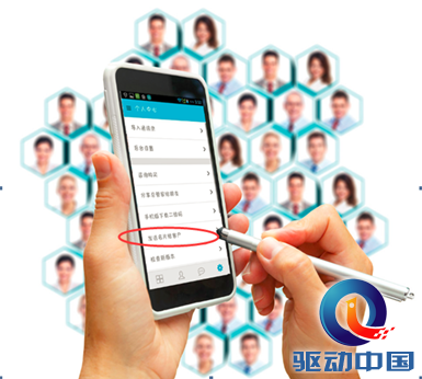 第一款可以发名片的手机版CRM