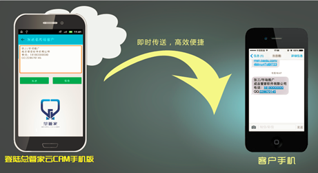 第一款可以发名片的手机版CRM