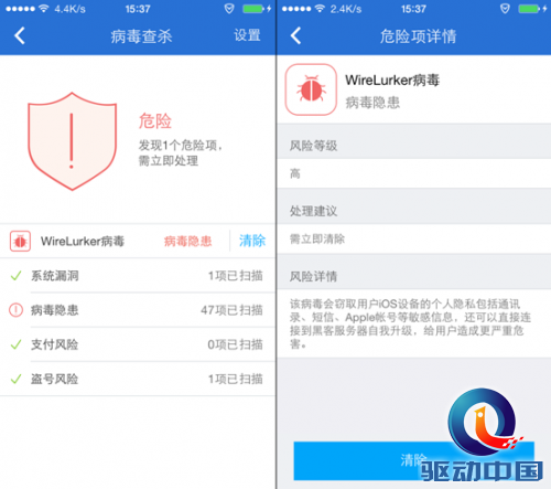 腾讯 手机 安全 管家 漏洞