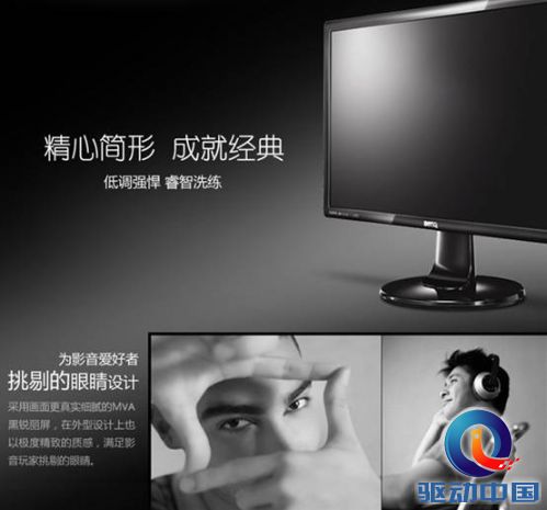 明基GW2760双11演”速度与激情” 成京东No.1