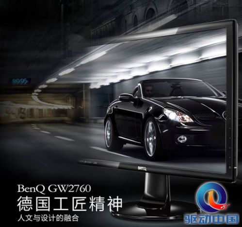 明基GW2760双11演”速度与激情” 成京东No.1