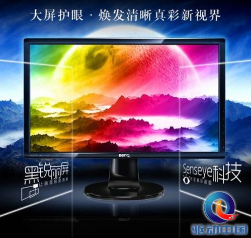 明基GW2760双11演”速度与激情” 成京东No.1