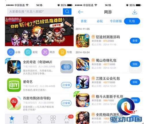 XY苹果助手：微信电话本上线 是真免费还是假免费？