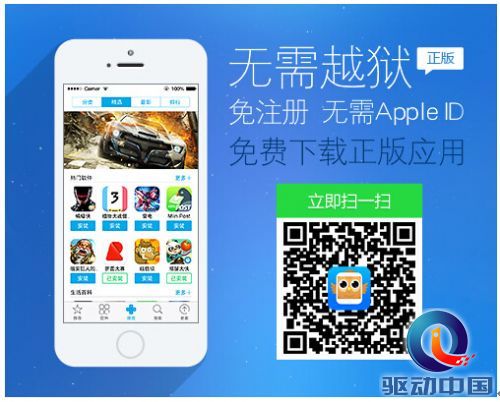 XY苹果助手：iOS 8普及率有所回升 系统仍有待完善