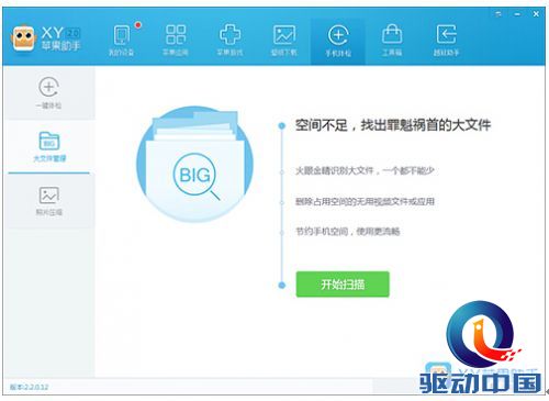 XY苹果助手：iOS 8普及率有所回升 系统仍有待完善