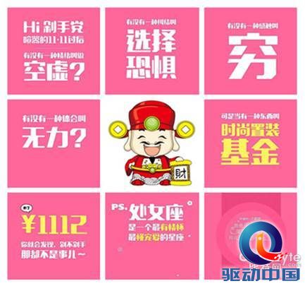 美丽说惊艳福利,1112元“时尚置装金”大派发