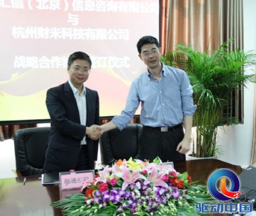 融通汇信联手挖财！互联网金融步入强强联手新时代