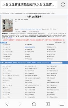 免费的小说神器 搜狗手机浏览器体验 