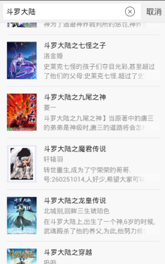 免费的小说神器 搜狗手机浏览器体验 