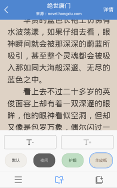 免费的小说神器 搜狗手机浏览器体验 
