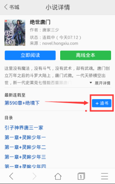 免费的小说神器 搜狗手机浏览器体验 