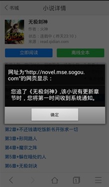 免费的小说神器 搜狗手机浏览器体验 