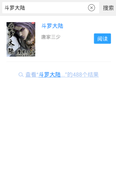 免费的小说神器 搜狗手机浏览器体验 