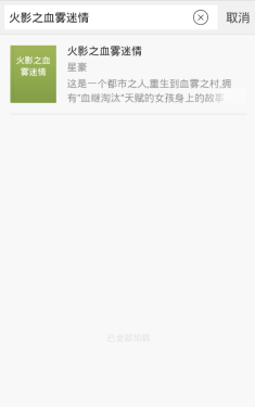 免费的小说神器 搜狗手机浏览器体验 