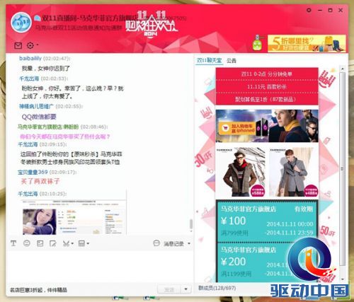 双十一捷报频传马克华菲品牌营销和销量双丰收