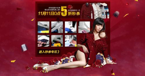 双十一捷报频传马克华菲品牌营销和销量双丰收
