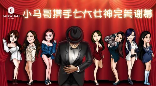双十一捷报频传马克华菲品牌营销和销量双丰收