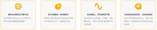具备私有云属性的公有云—象云