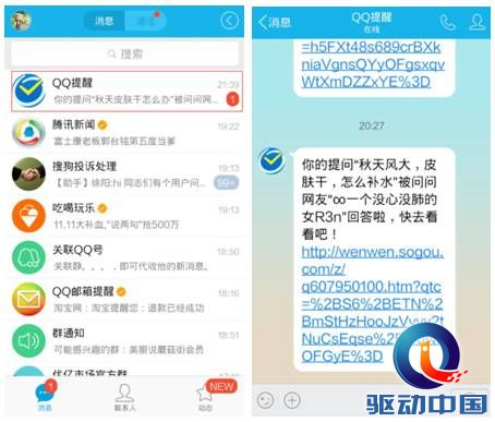 在线 功能 搜狗 微信 消息