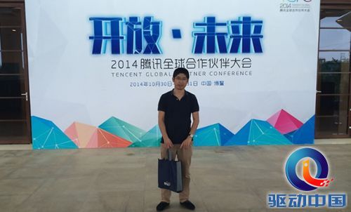 站长 腾讯云 大生态