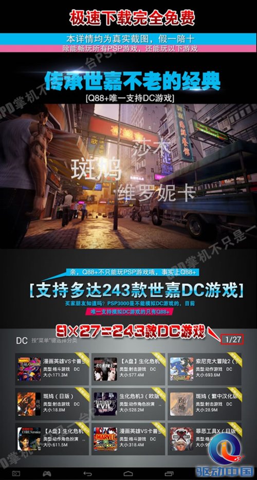 Q88+新品到货 按键更完善 功能更强悍