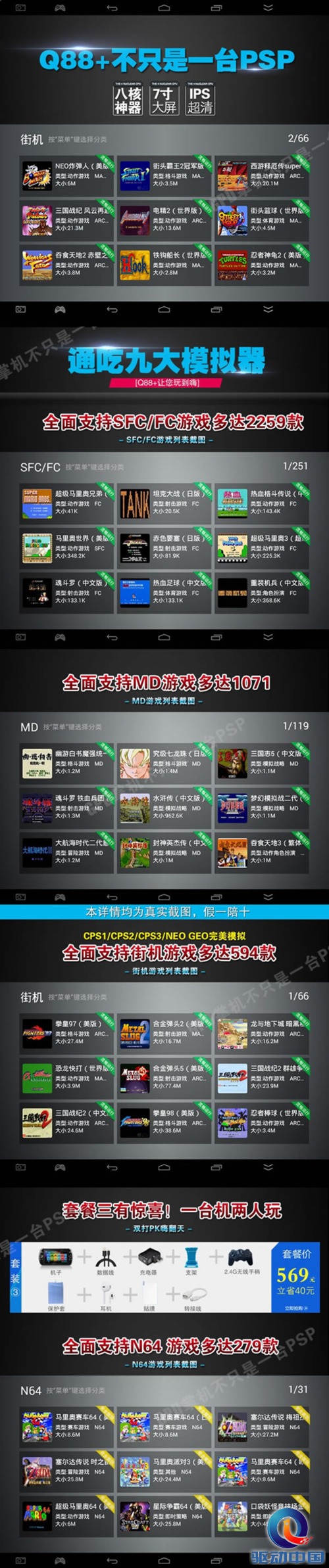 Q88+新品到货 按键更完善 功能更强悍