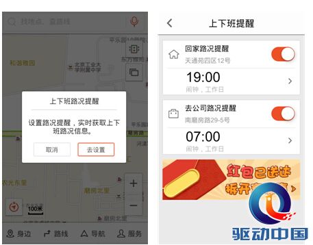 APEC 搜狗地图
