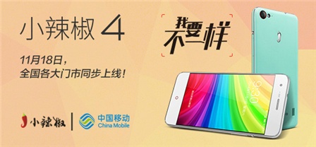 小辣椒手机: 小辣椒王晓雁观点 让90后自己选择