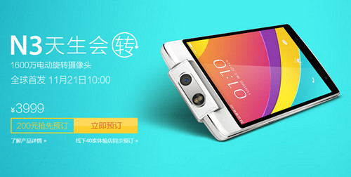 顶级的影像配置 OPPO N3获施耐德认证第3张图 顶级的影像配置 OPPO N3获施耐德认证第3张图