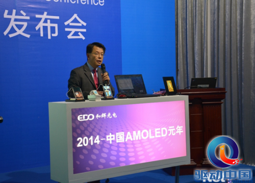 高交会现场直击：和辉光电开启“中国AMOLED元年”