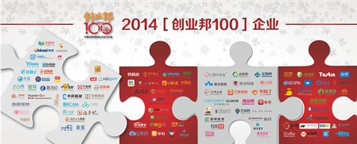 LBE安全大师获创业邦年度创新成长企业