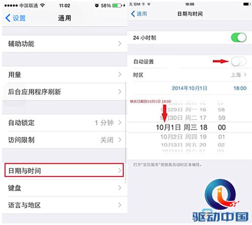 XY苹果助手：应用闪退完美解决方法介绍