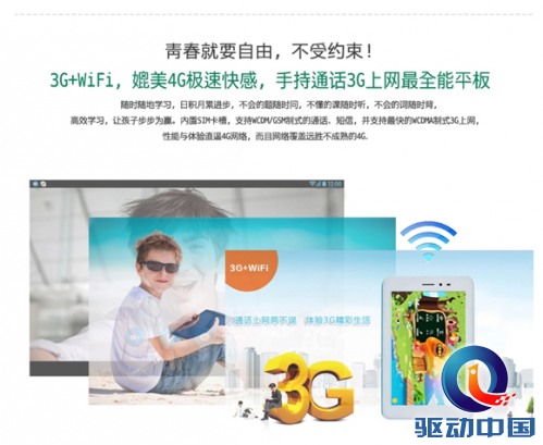 移动家教王