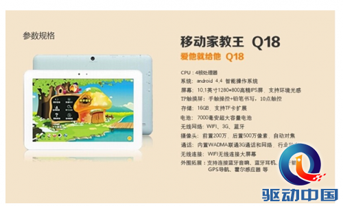 移动家教王