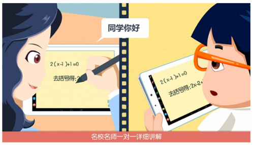 移动家教王