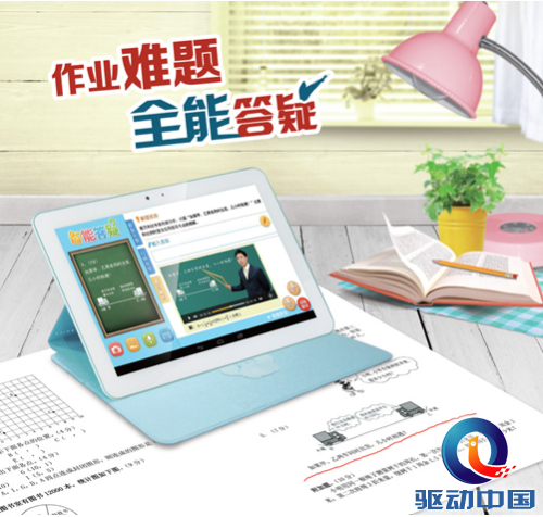 移动家教王