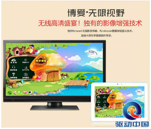 移动家教王