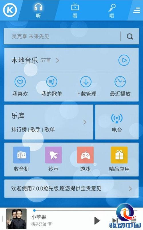 酷狗购买音乐包腾讯怎么登录不上 酷狗购买音乐包腾讯怎么登录不上