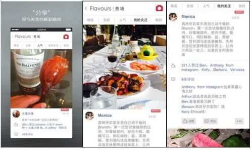 味觉大师2.0版本上线