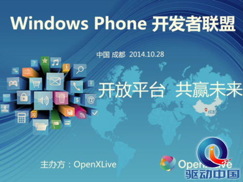 OpenXLive夺2014金翎奖最受关注发行商