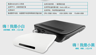 有线+网络 泰信融合型智能机顶盒X1测评