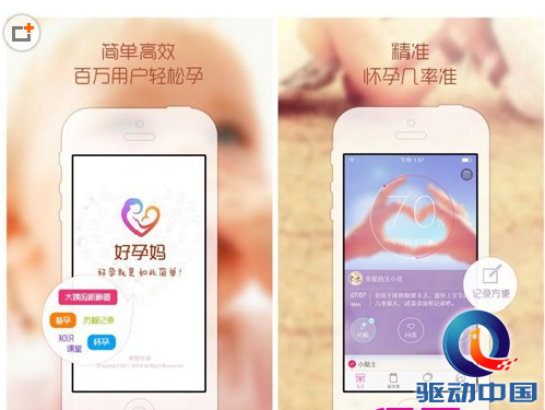 好孕妈iPhone版闪耀上线让你好孕更轻松 