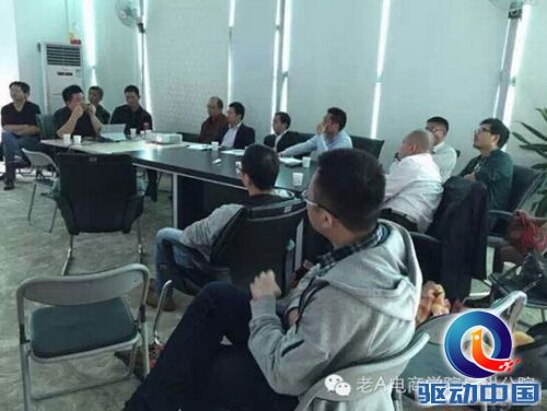 老A电商学院院长老A亲临广州指导分院建设并洽谈电商生态圈合作事宜