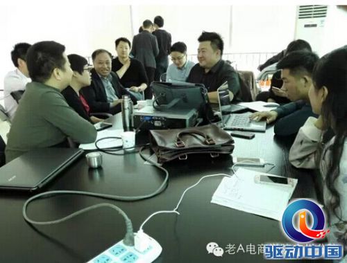 老A电商学院院长老A亲临广州指导分院建设并洽谈电商生态圈合作事宜