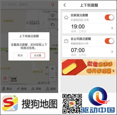 搜狗地图 互联网地图