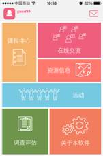 说明: C:\Users\guofeng\Documents\Tencent Files\42374790\FileRecv\MobileFile\IMG_5585.PNG